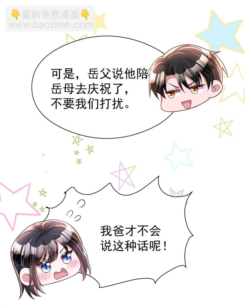 76 情侣装！(1/2)-第76话