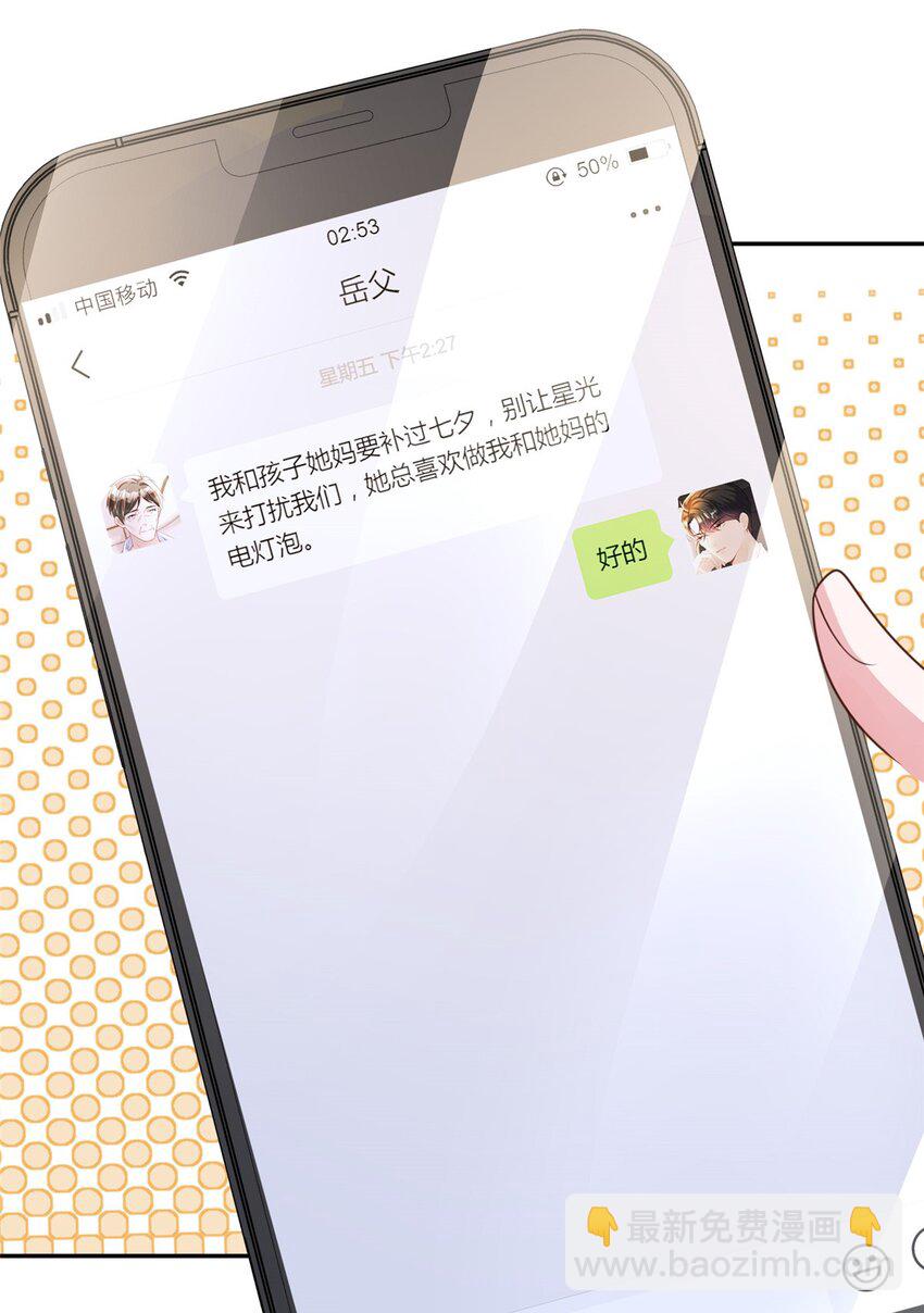 76 情侣装！(1/2)-第76话