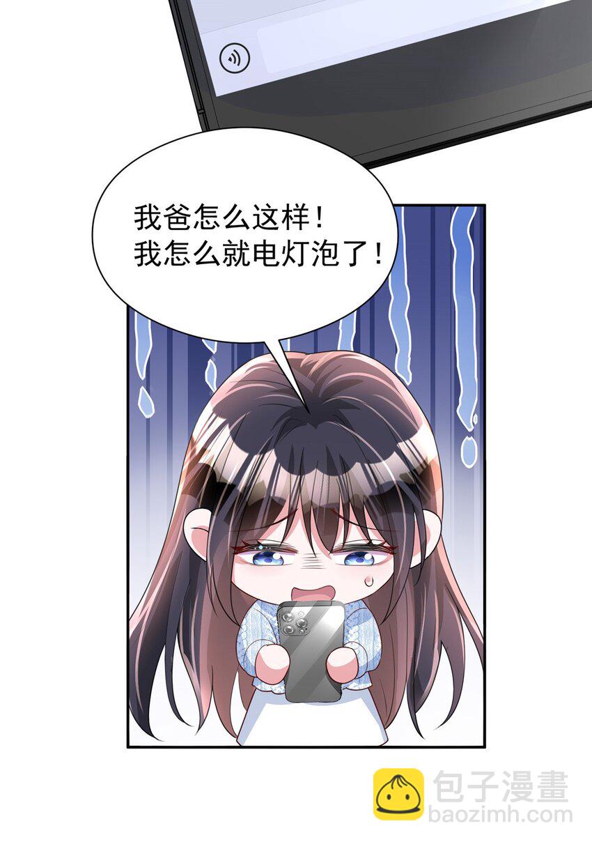 76 情侣装！(1/2)-第76话