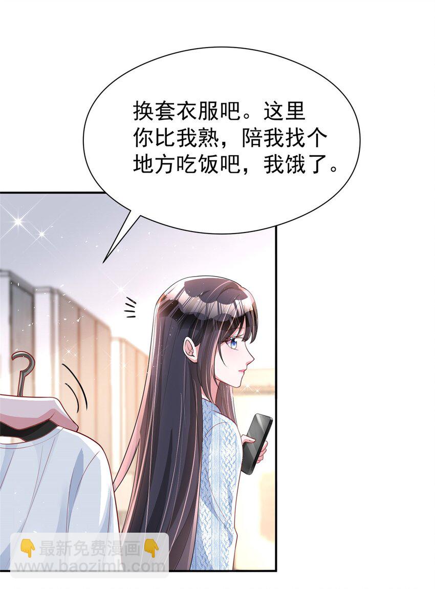 76 情侣装！(1/2)-第76话