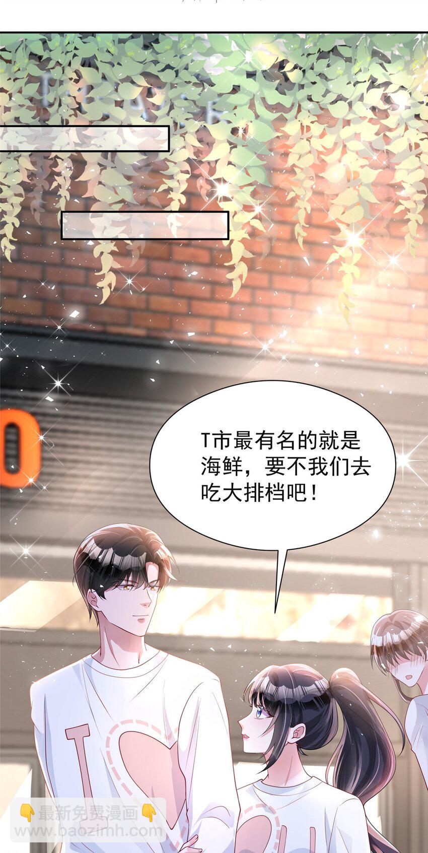 76 情侣装！(1/2)-第76话