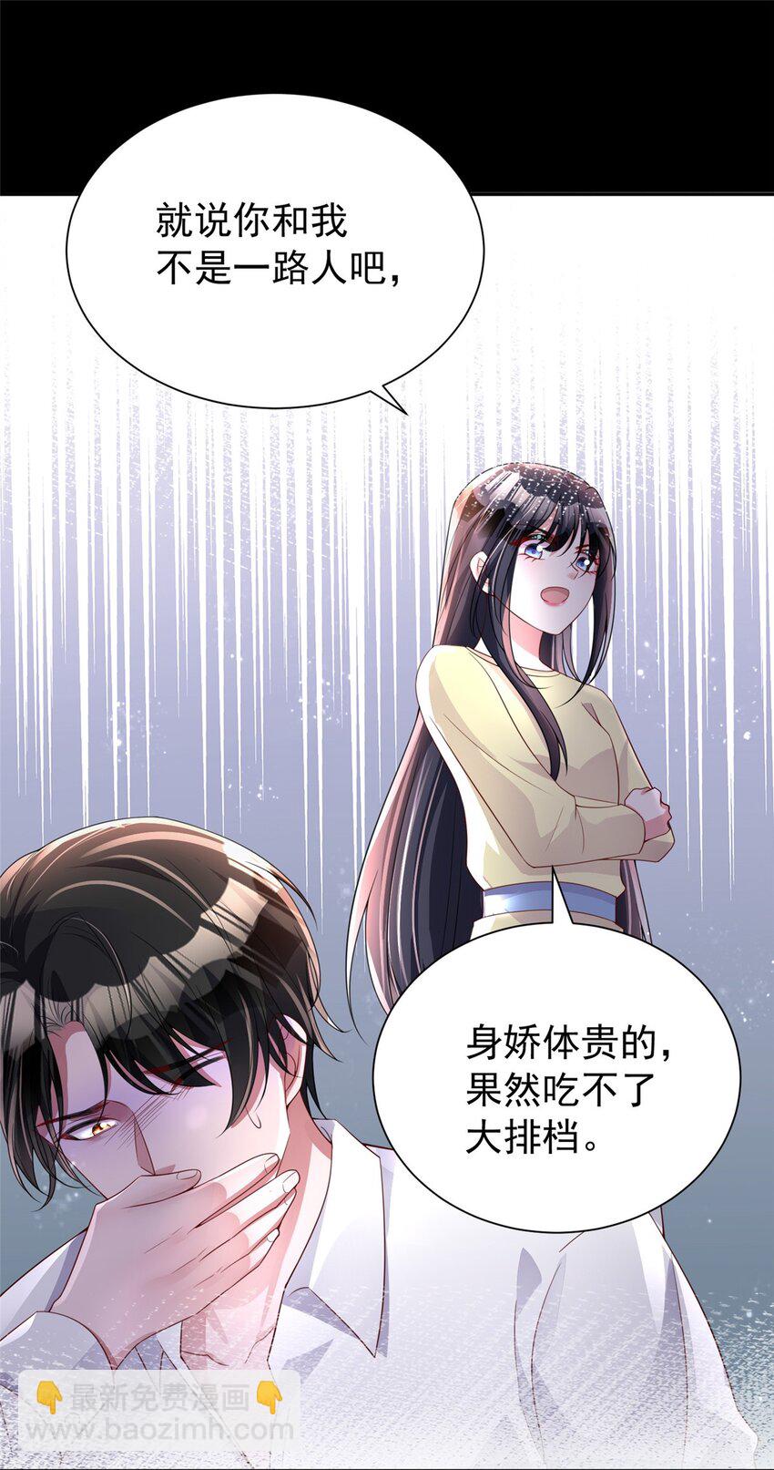 76 情侣装！(1/2)-第76话