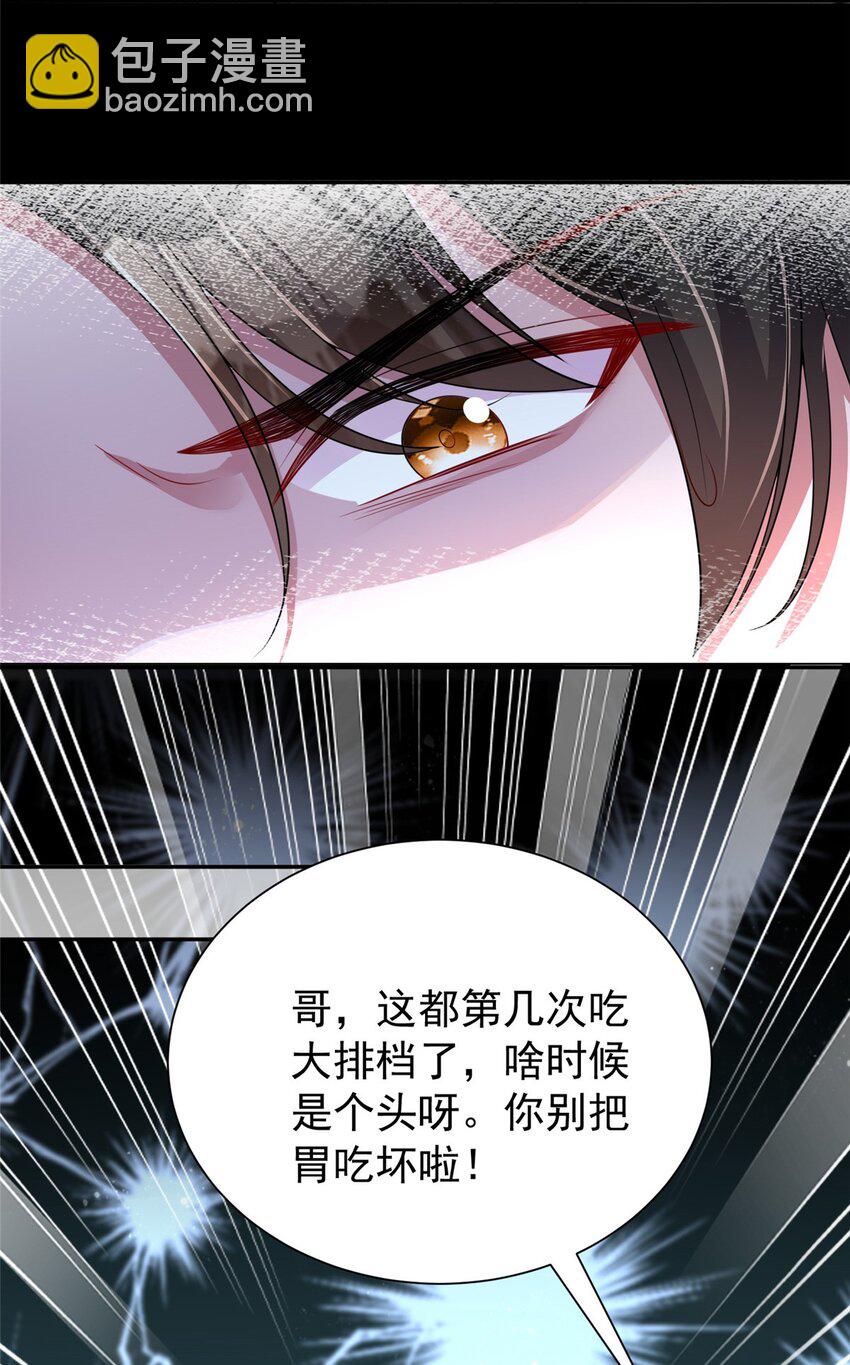 76 情侣装！(1/2)-第76话