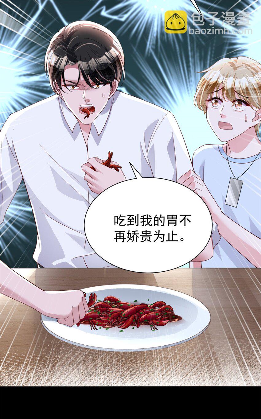 76 情侣装！(1/2)-第76话