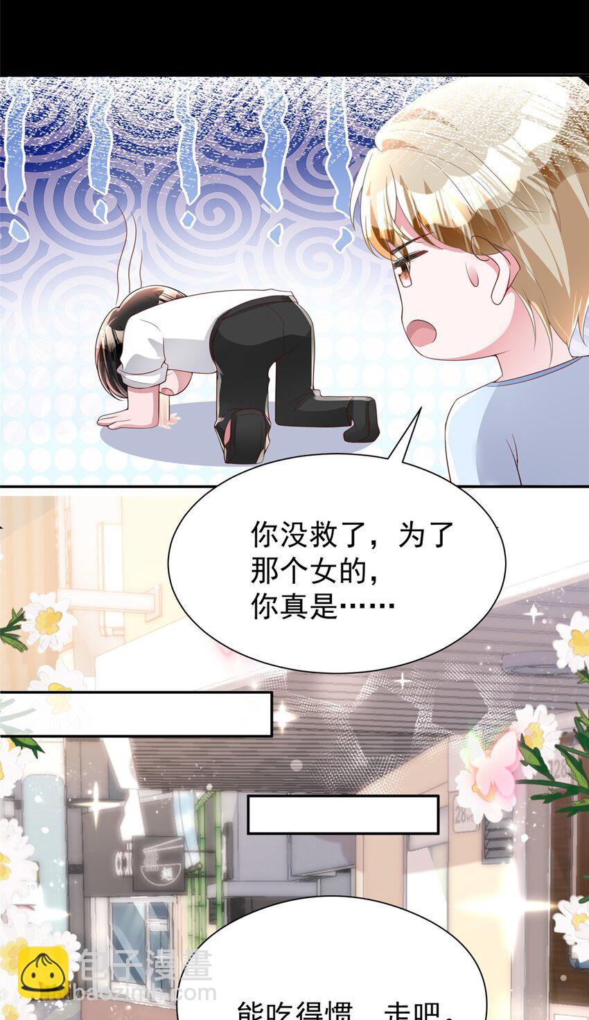 76 情侣装！(1/2)-第76话