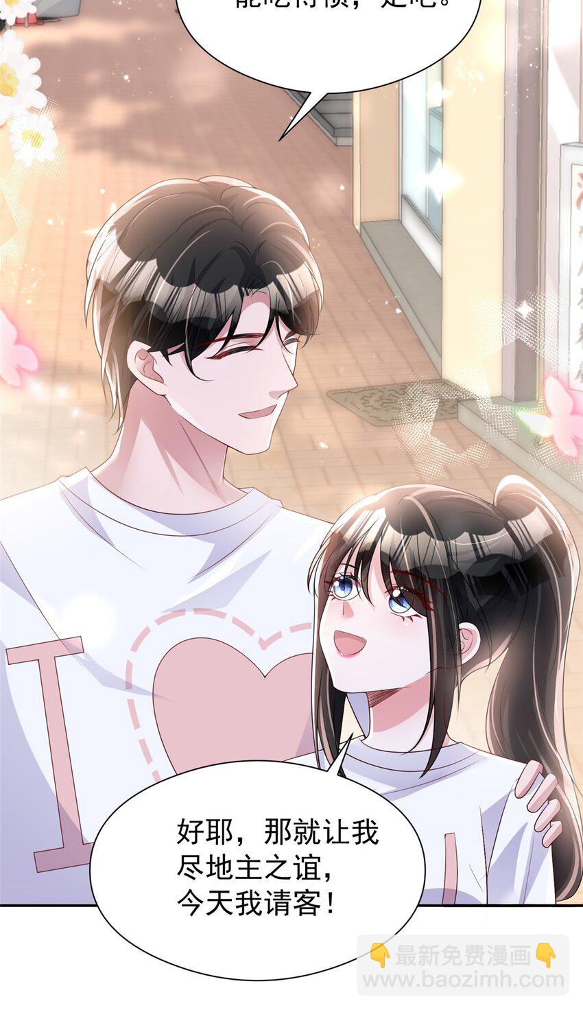 76 情侣装！(1/2)-第76话