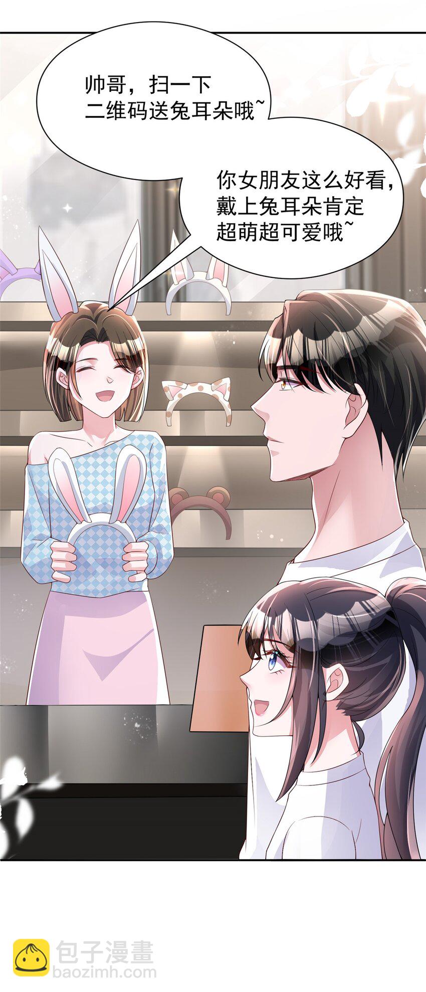 76 情侣装！(1/2)-第76话