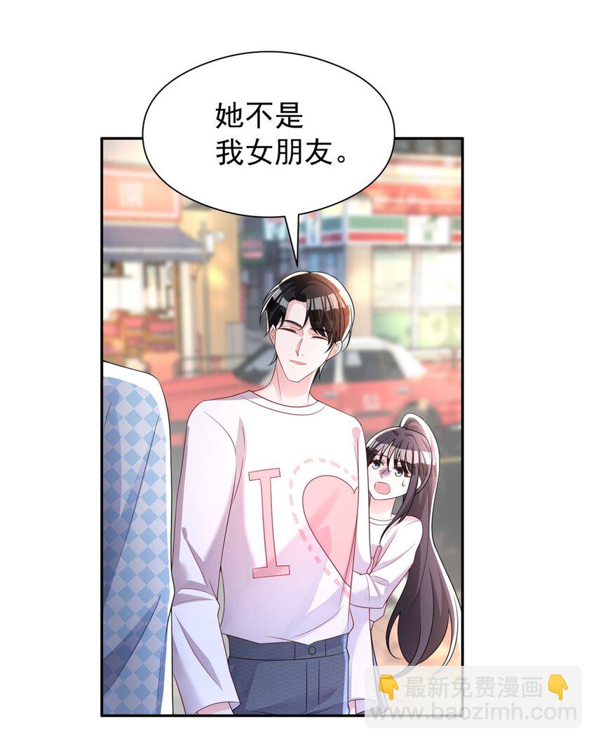 76 情侣装！(1/2)-第76话