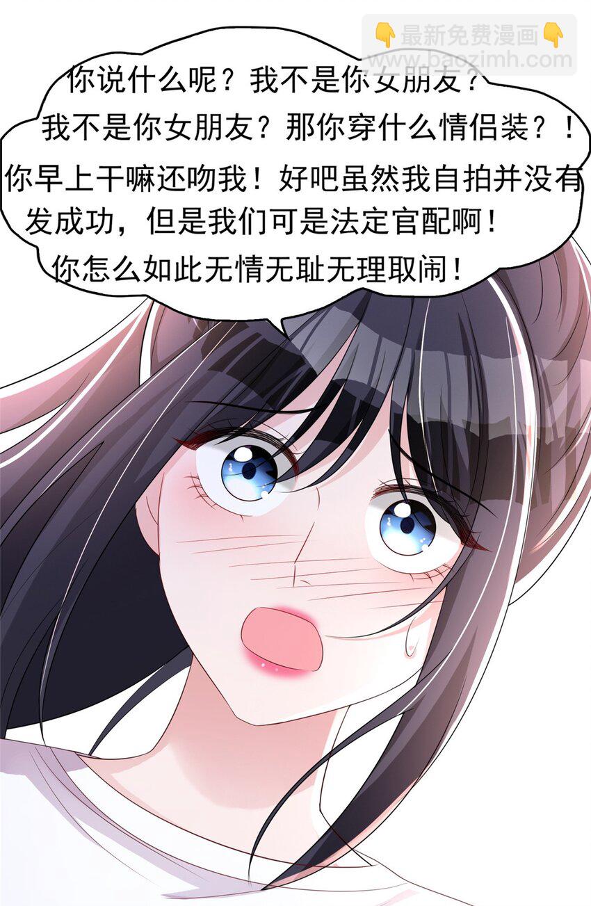 76 情侣装！(1/2)-第76话