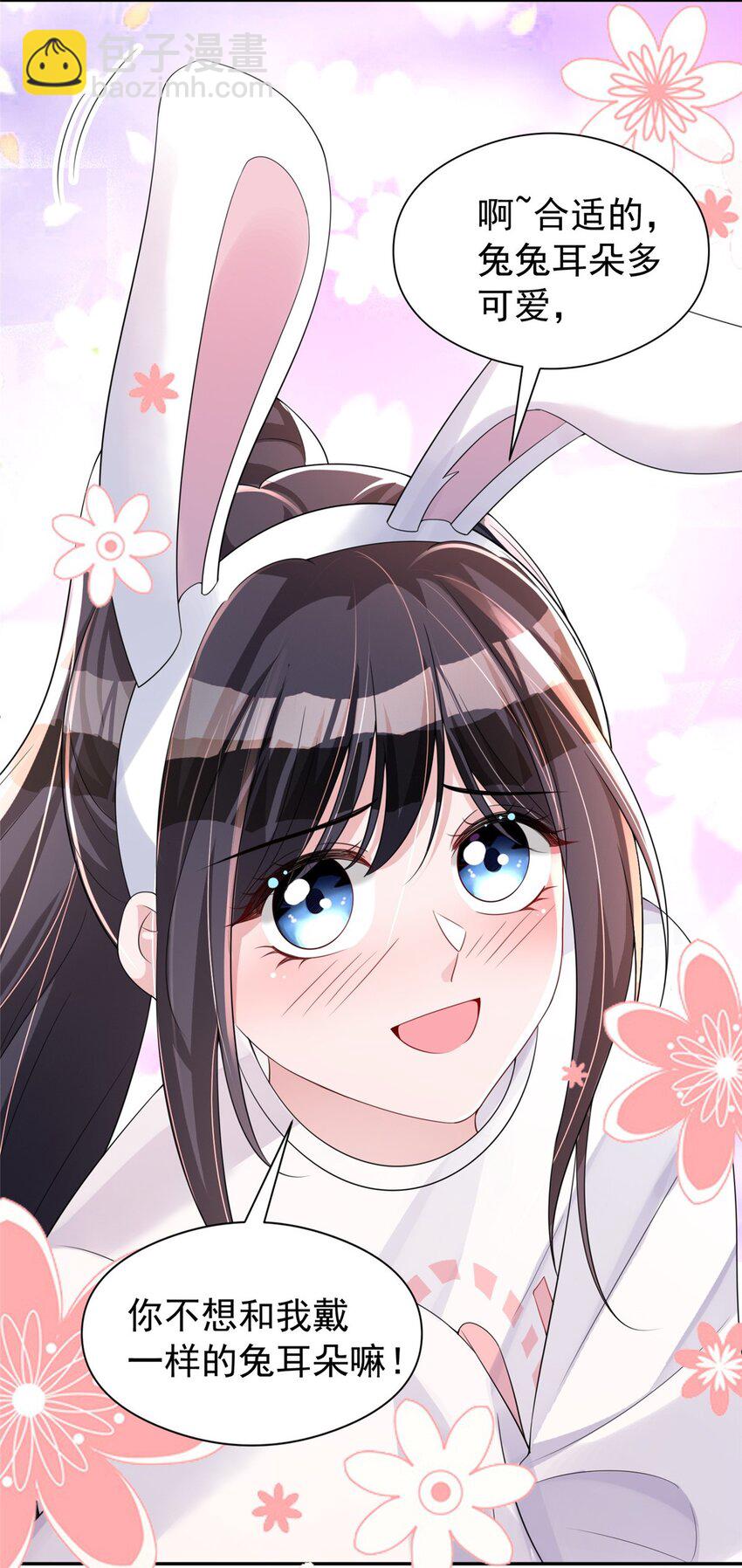 76 情侣装！(1/2)-第76话