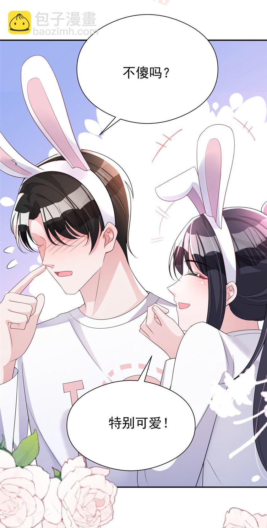 76 情侣装！(1/2)-第76话