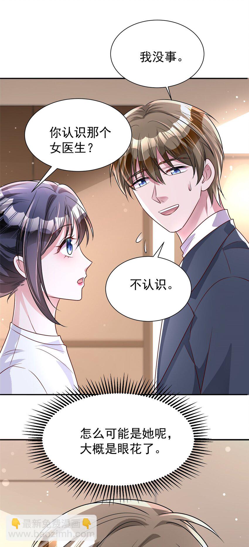 78 好久不见，你还好吗？-第78话