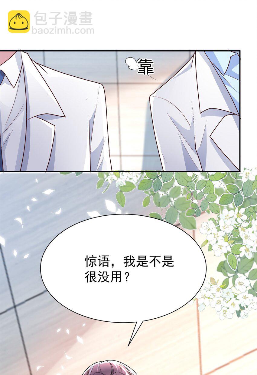 78 好久不见，你还好吗？-第78话