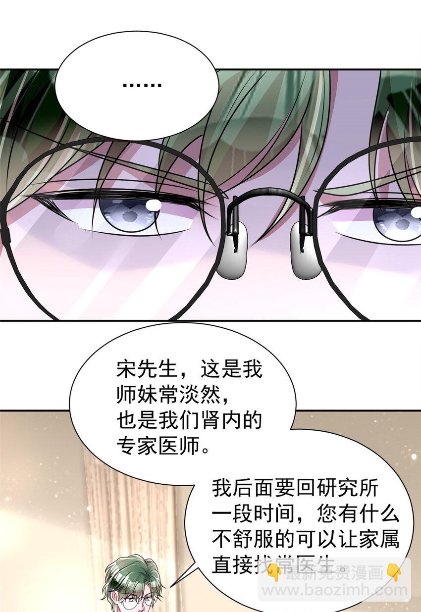 78 好久不见，你还好吗？-第78话