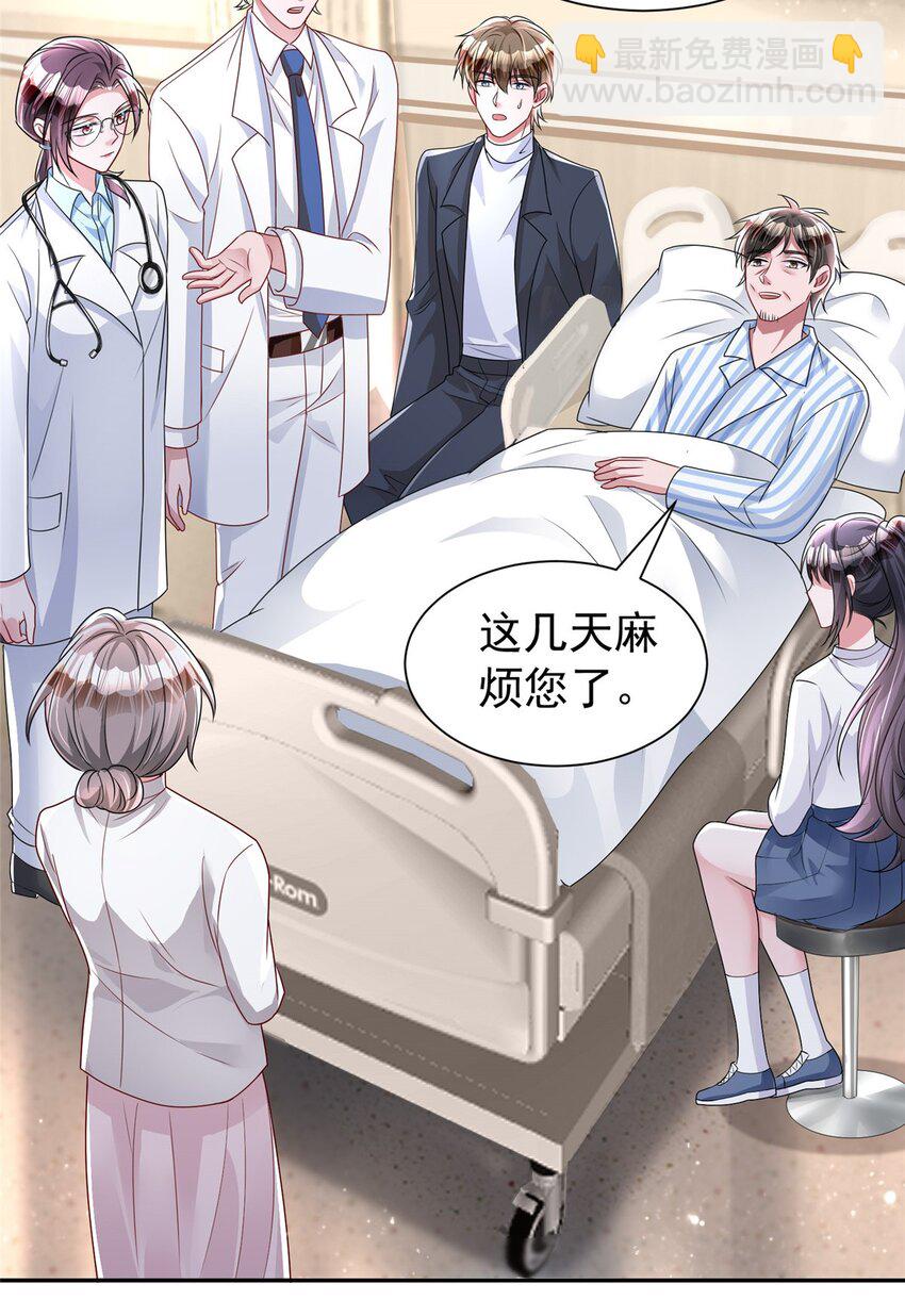 78 好久不见，你还好吗？-第78话