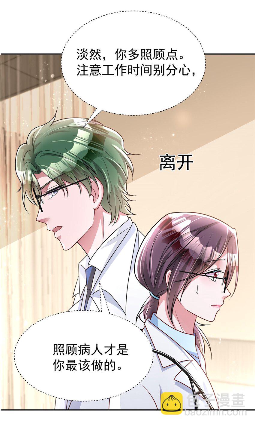 78 好久不见，你还好吗？-第78话