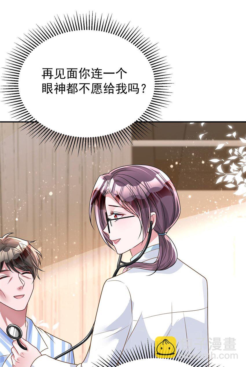 78 好久不见，你还好吗？-第78话