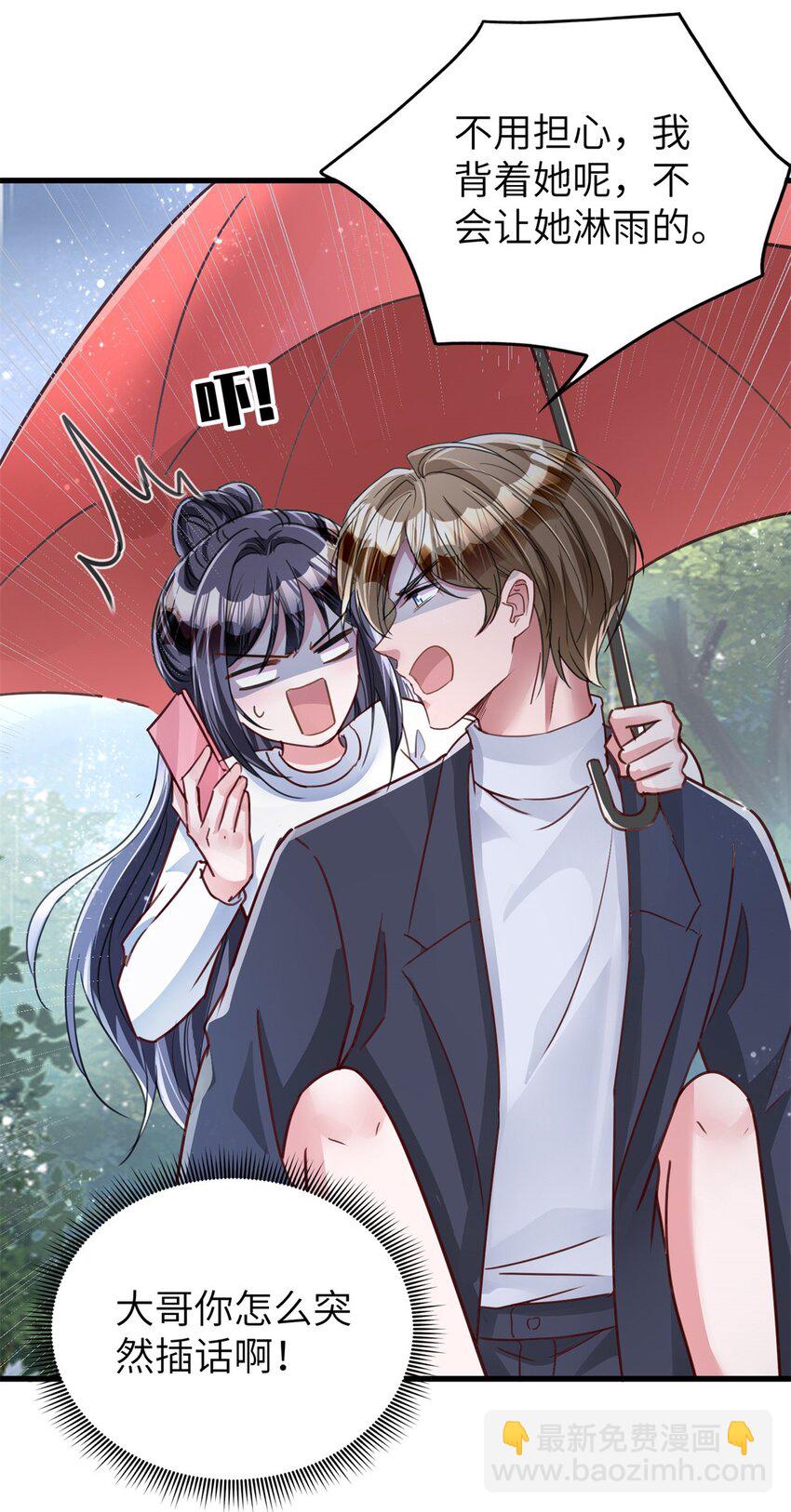 80 我结不结婚与你何干？-第80话