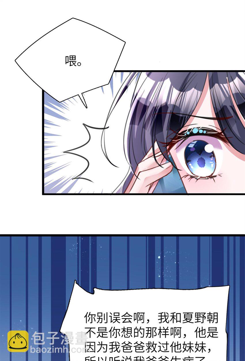 80 我结不结婚与你何干？-第80话