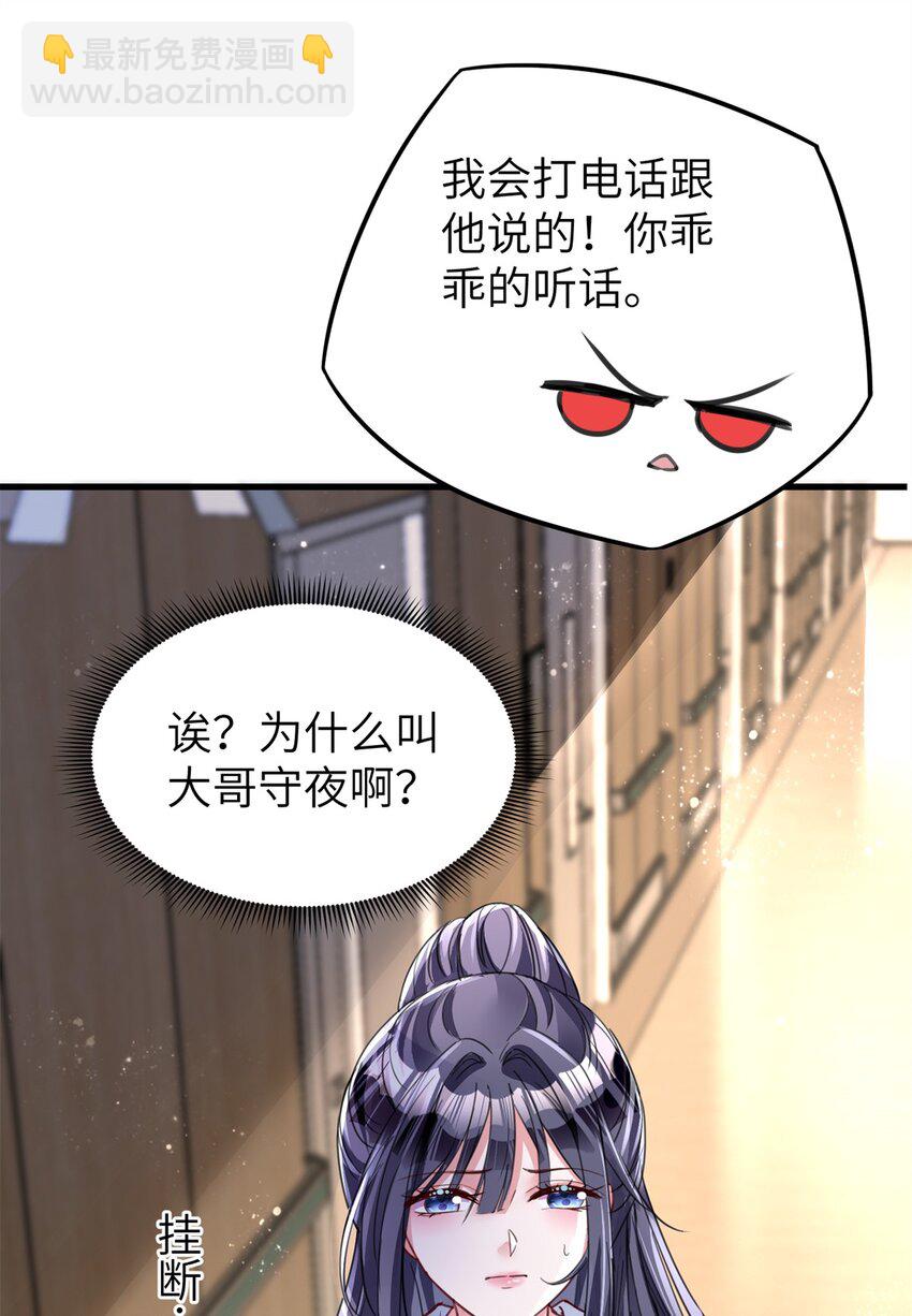 80 我结不结婚与你何干？-第80话