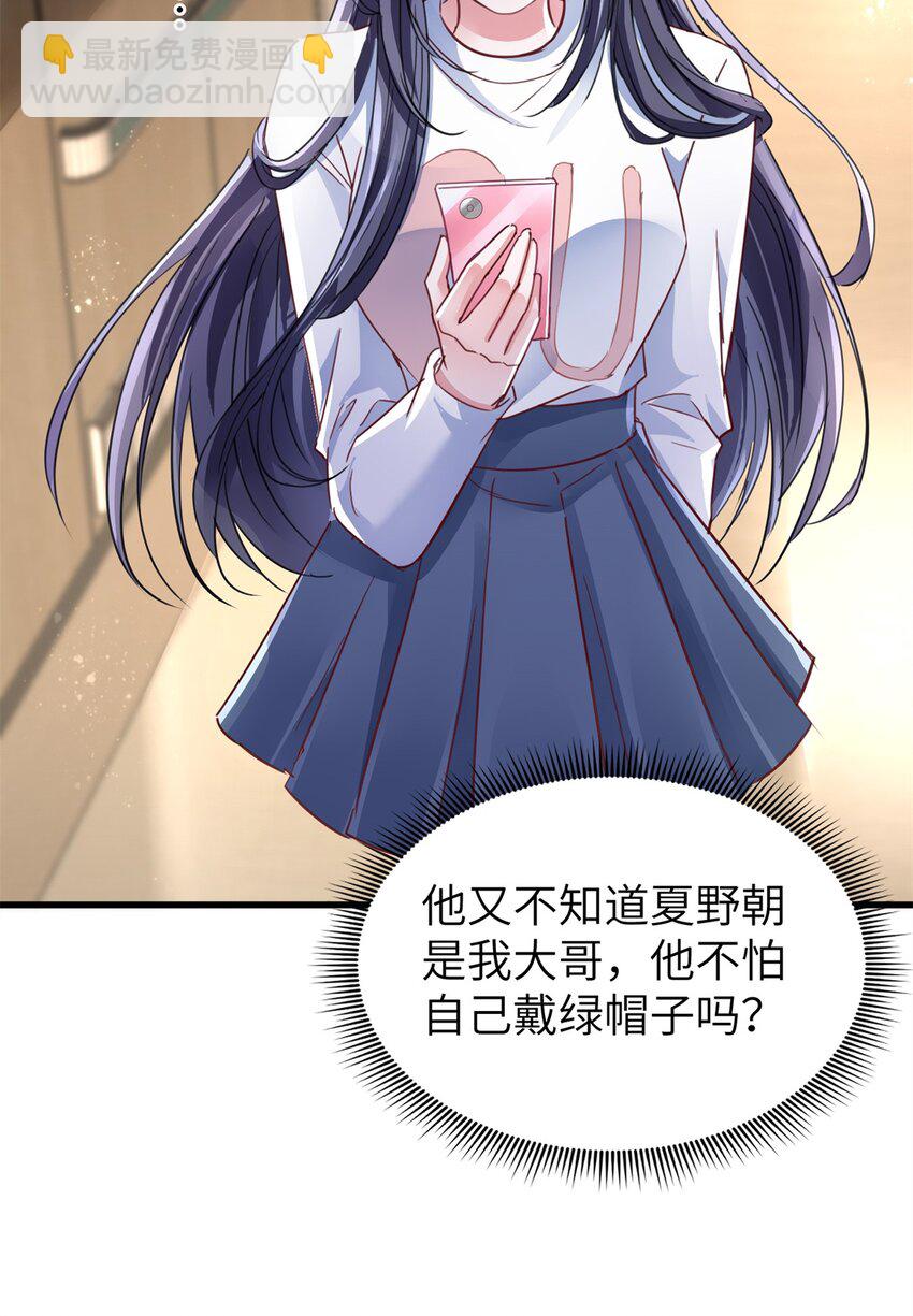 80 我结不结婚与你何干？-第80话