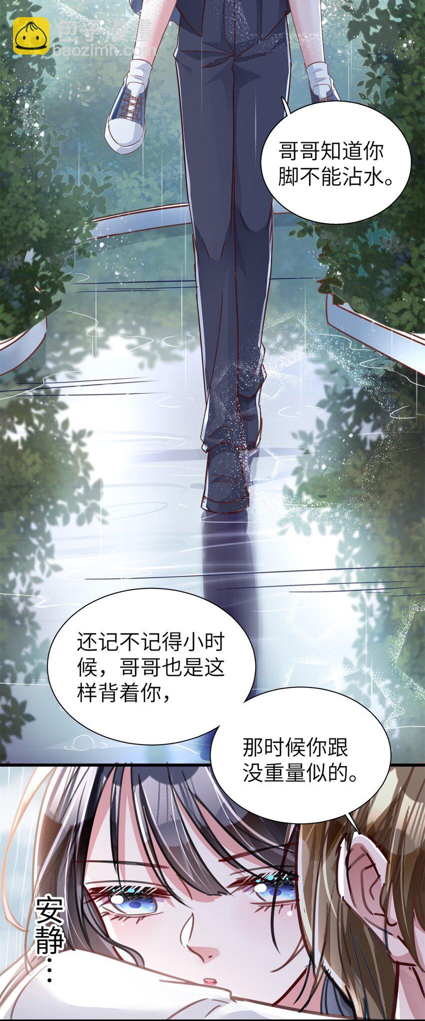 80 我结不结婚与你何干？-第80话