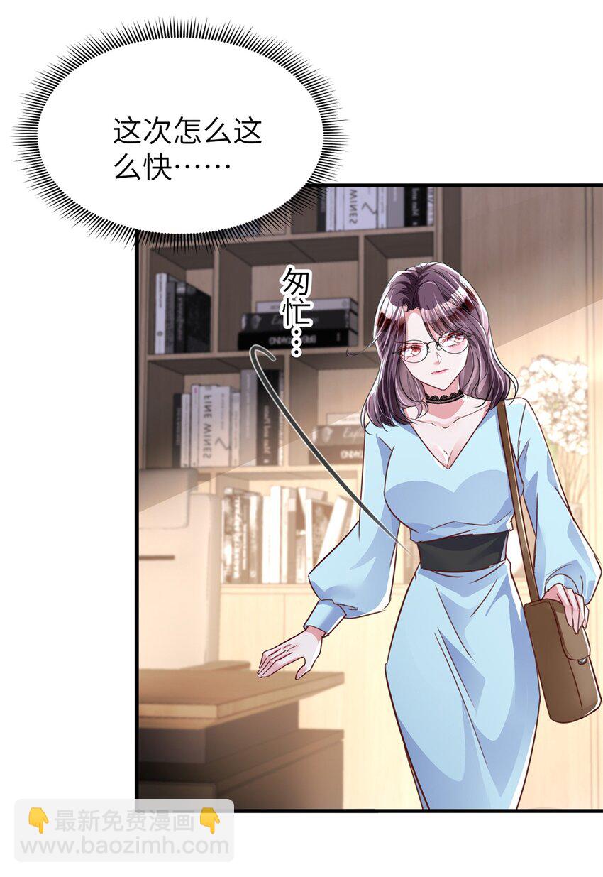 80 我结不结婚与你何干？-第80话