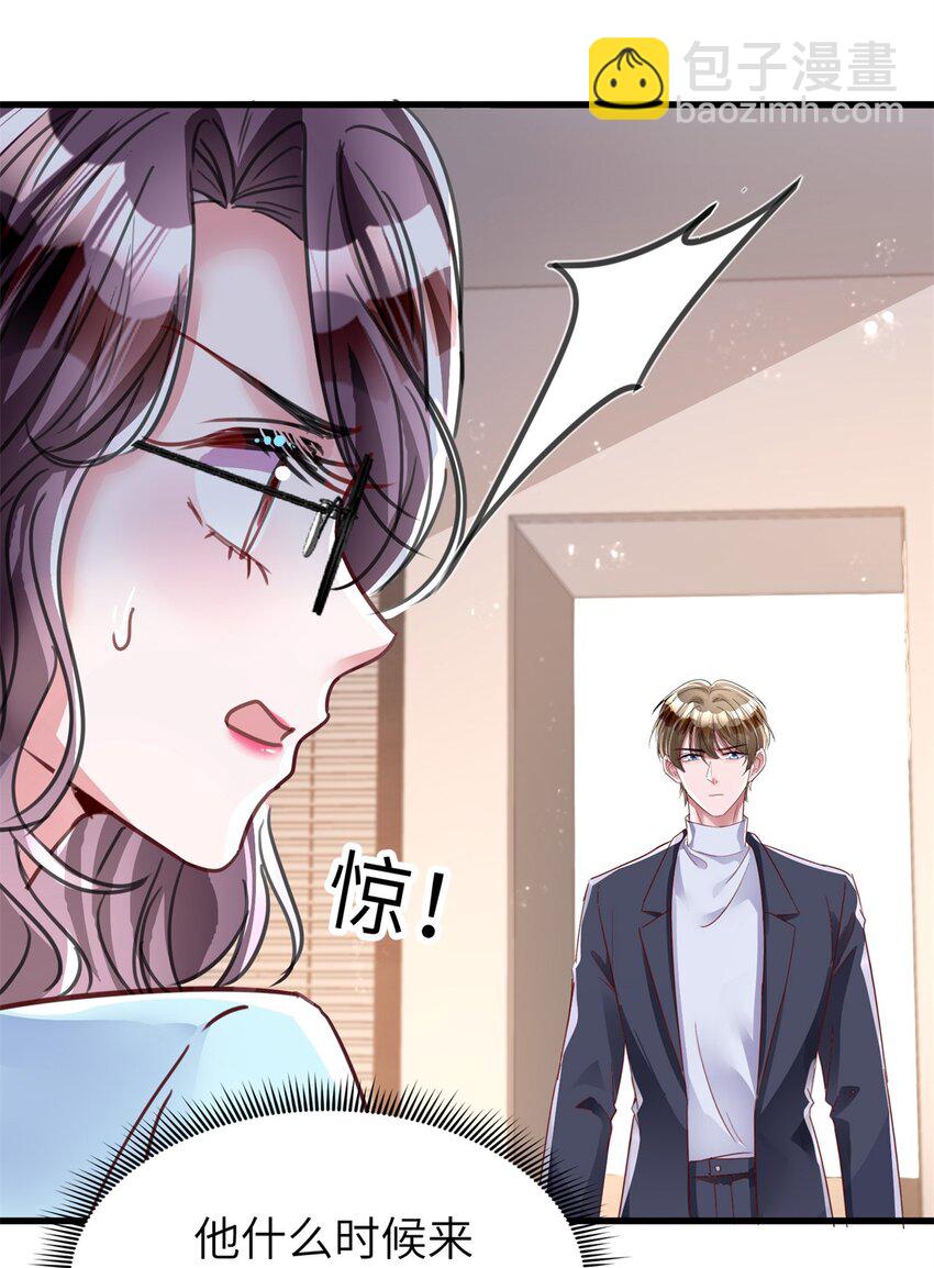 80 我结不结婚与你何干？-第80话