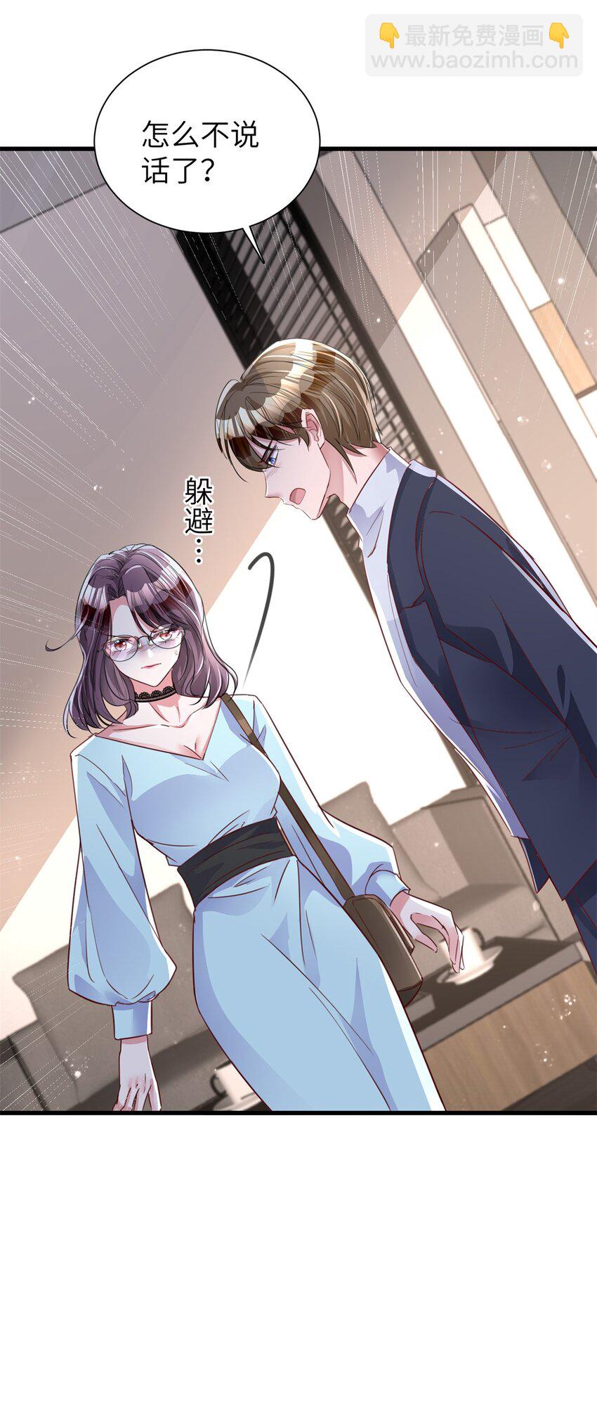 80 我结不结婚与你何干？-第80话