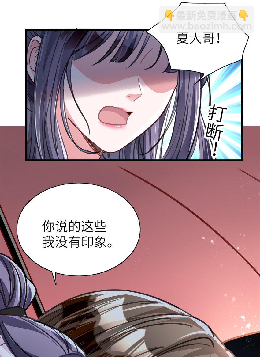 80 我结不结婚与你何干？-第80话