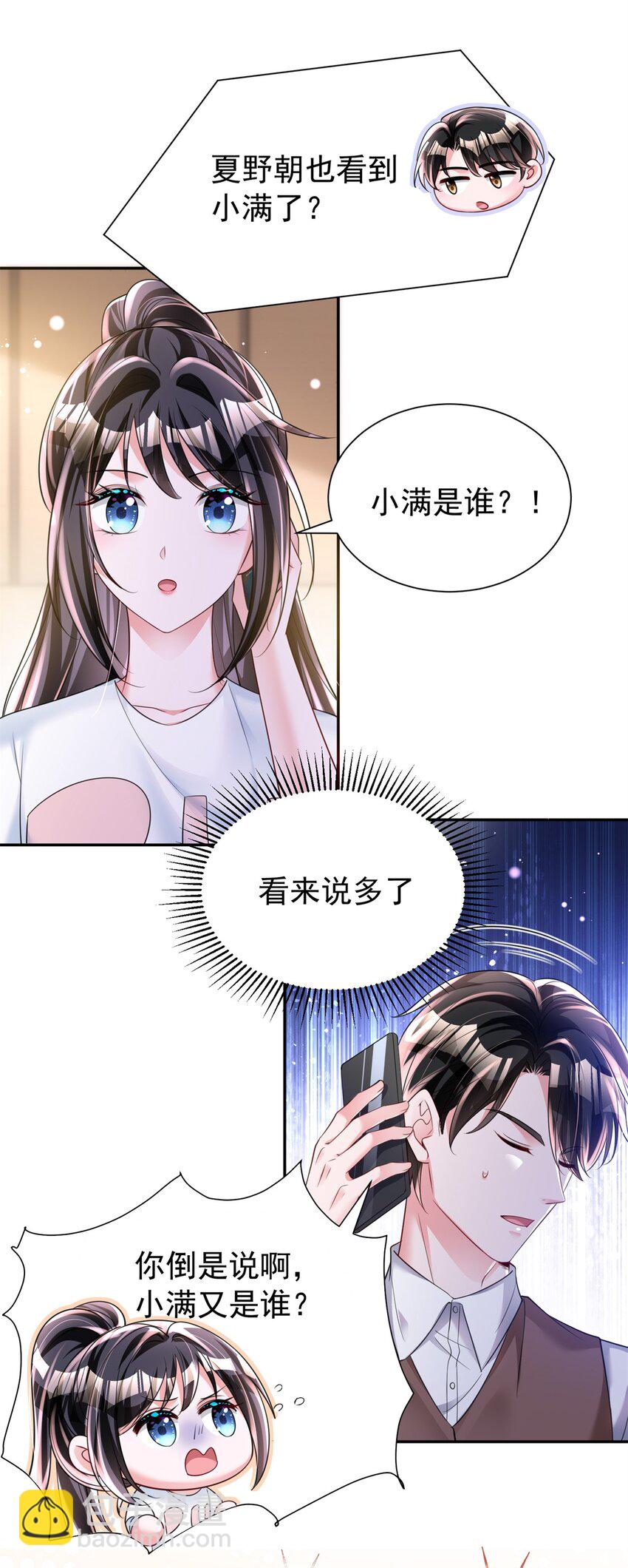 82 本该死去的&hellip;&hellip;复活？-第82话