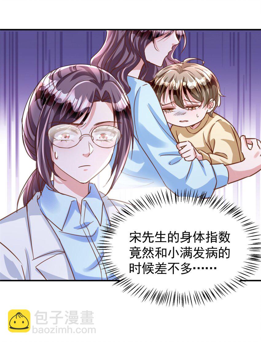 84 你对我爸都做了什么？-第84话