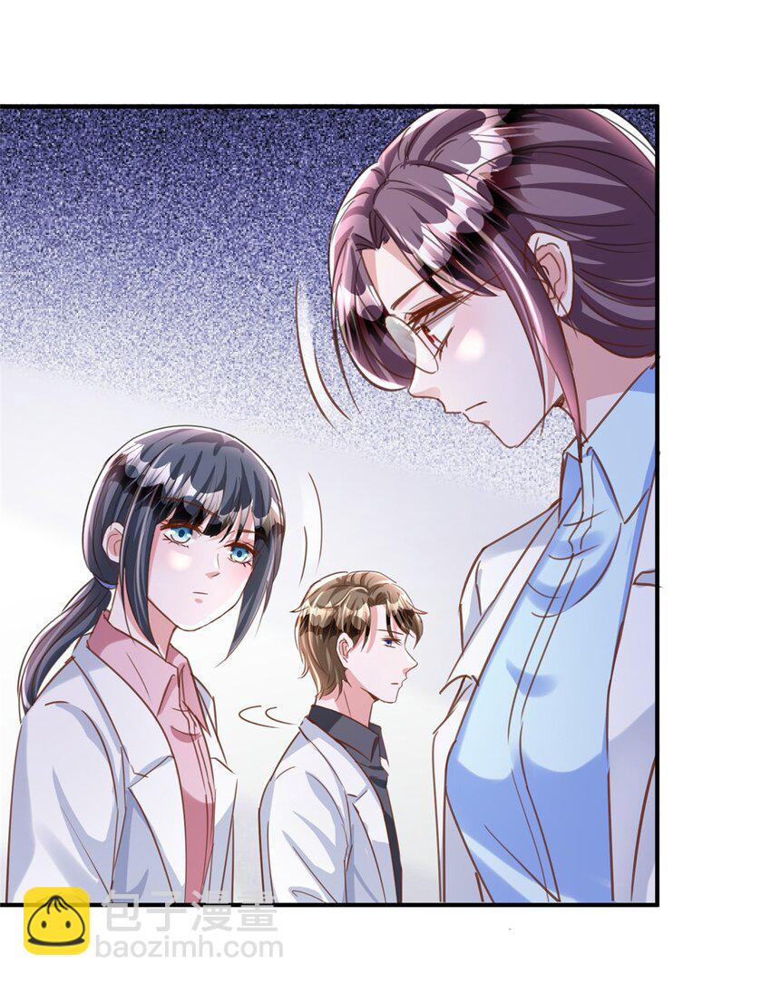 84 你对我爸都做了什么？-第84话