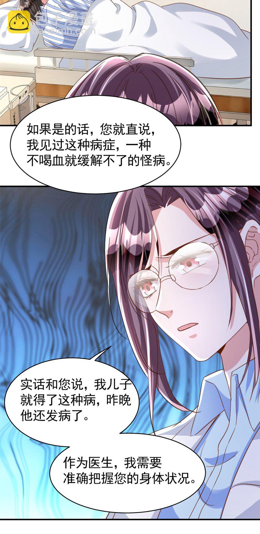 84 你对我爸都做了什么？-第84话