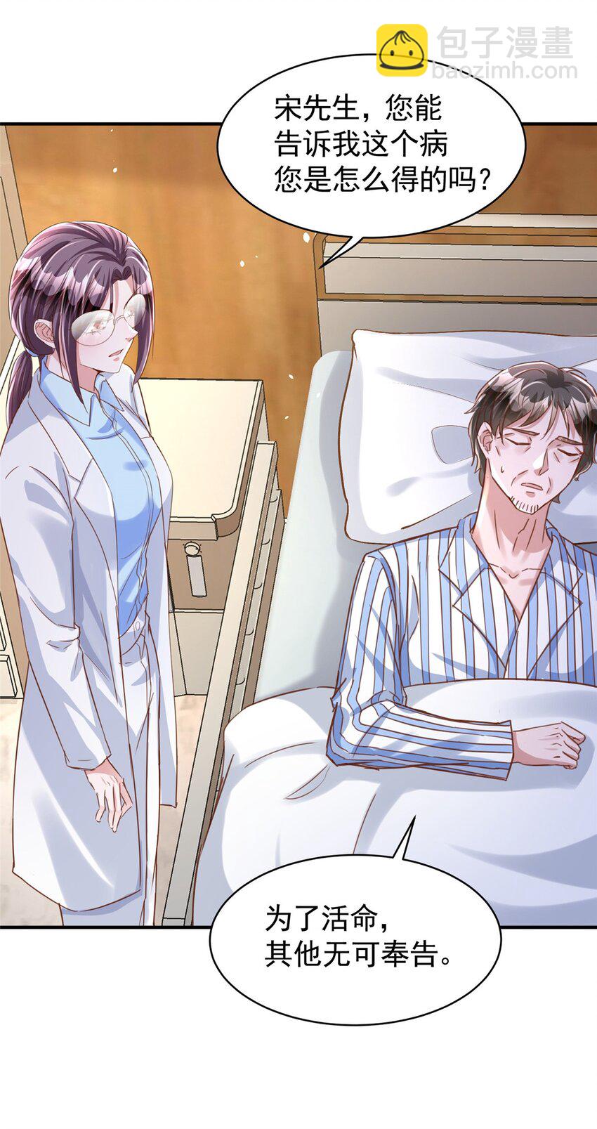 84 你对我爸都做了什么？-第84话