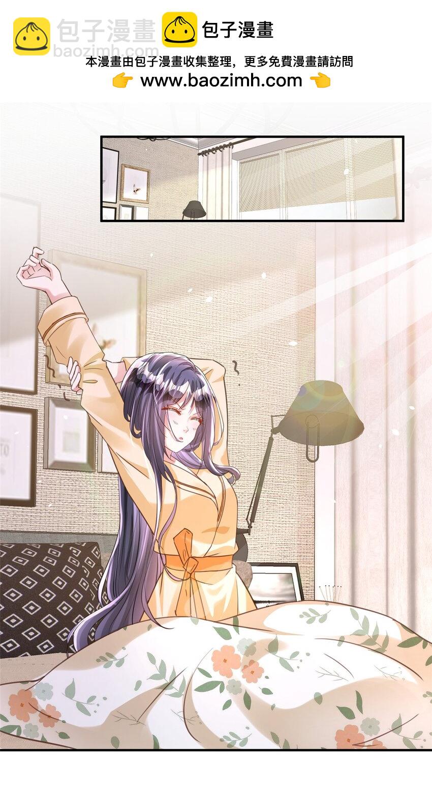 84 你对我爸都做了什么？-第84话