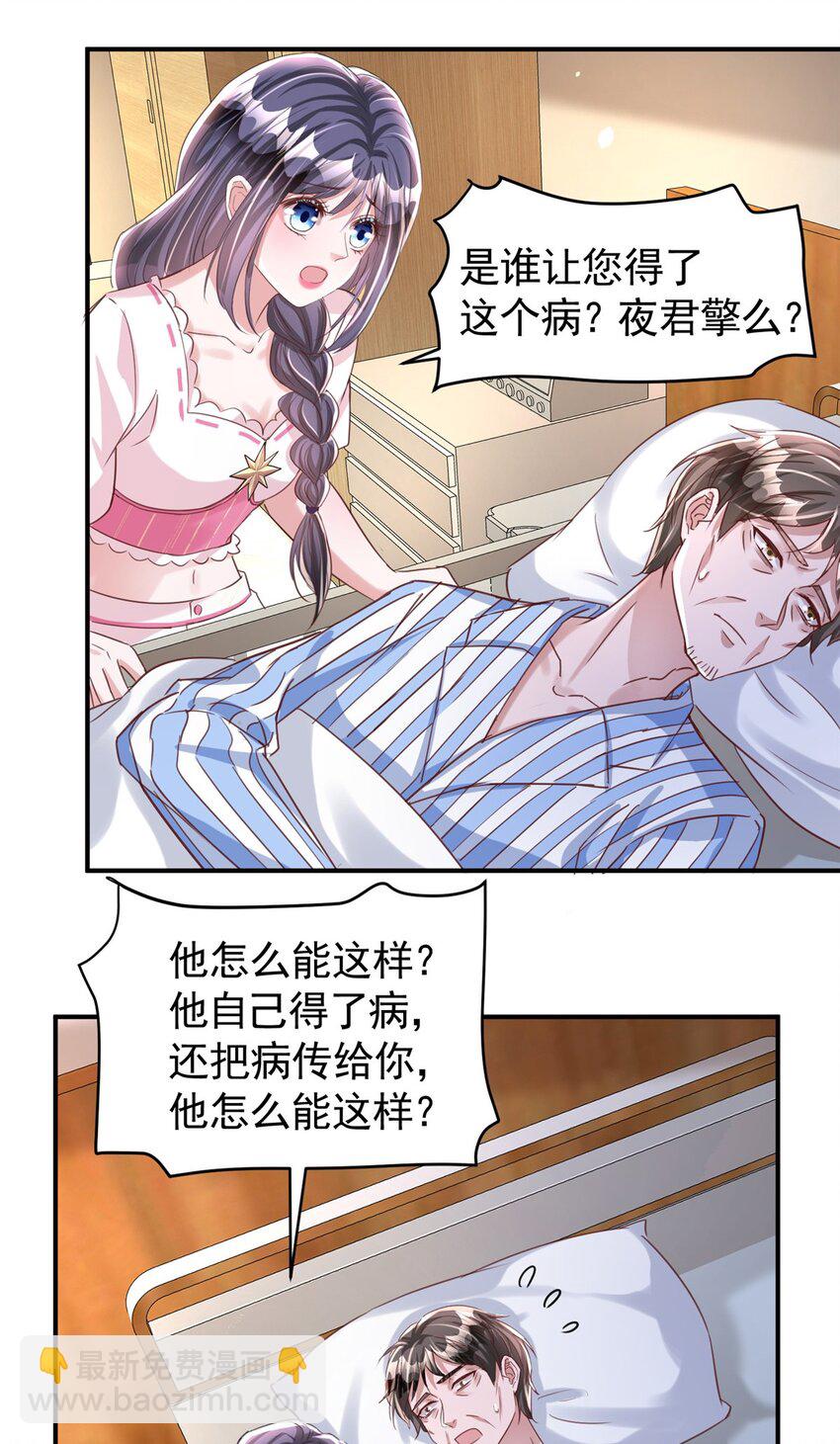 84 你对我爸都做了什么？-第84话