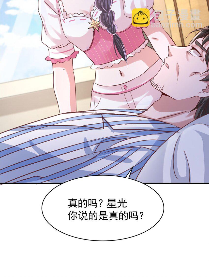 84 你对我爸都做了什么？-第84话