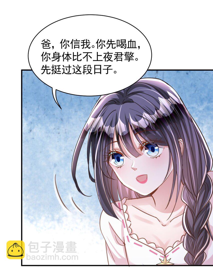 84 你对我爸都做了什么？-第84话