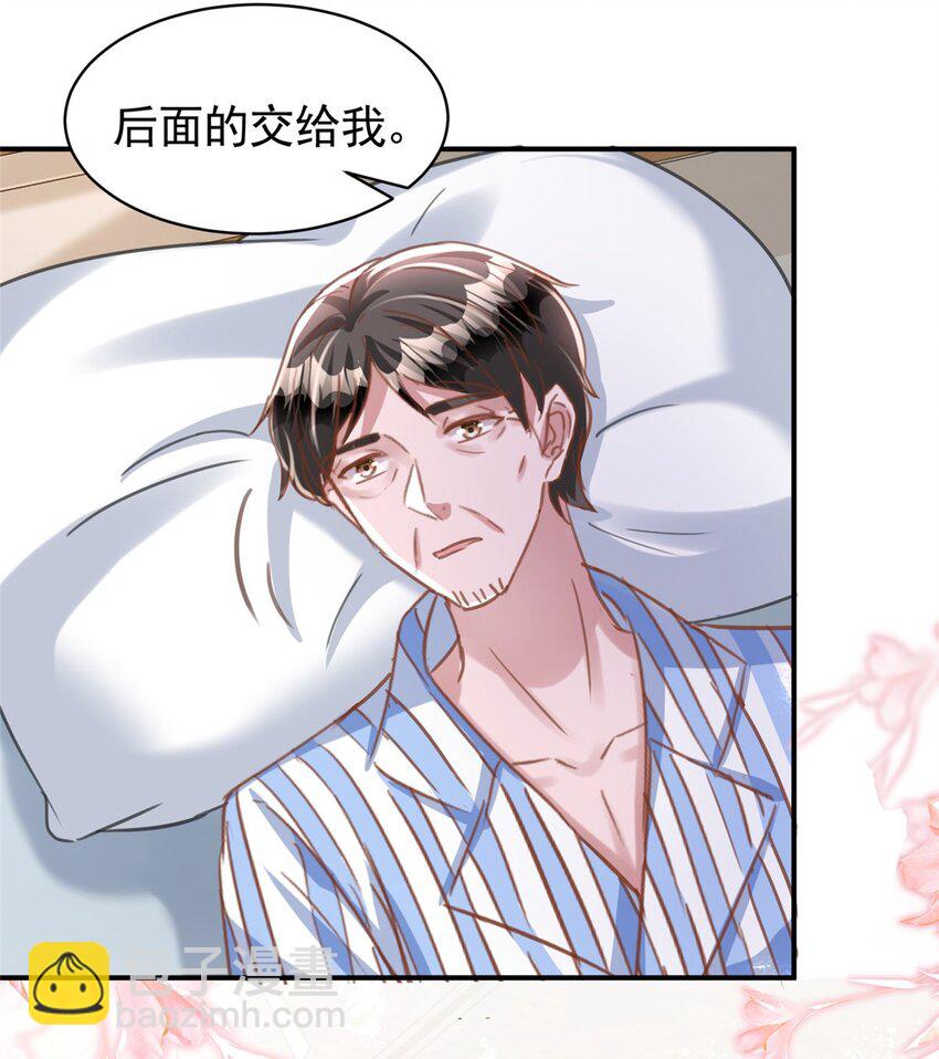 84 你对我爸都做了什么？-第84话