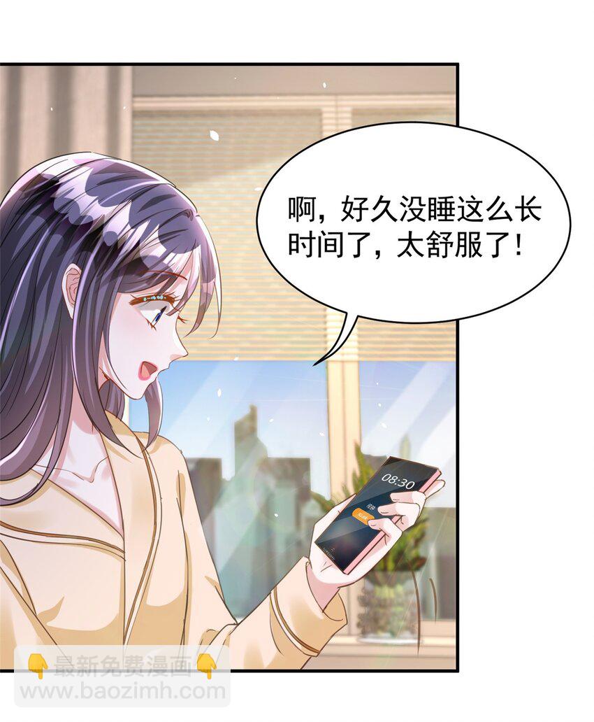 84 你对我爸都做了什么？-第84话