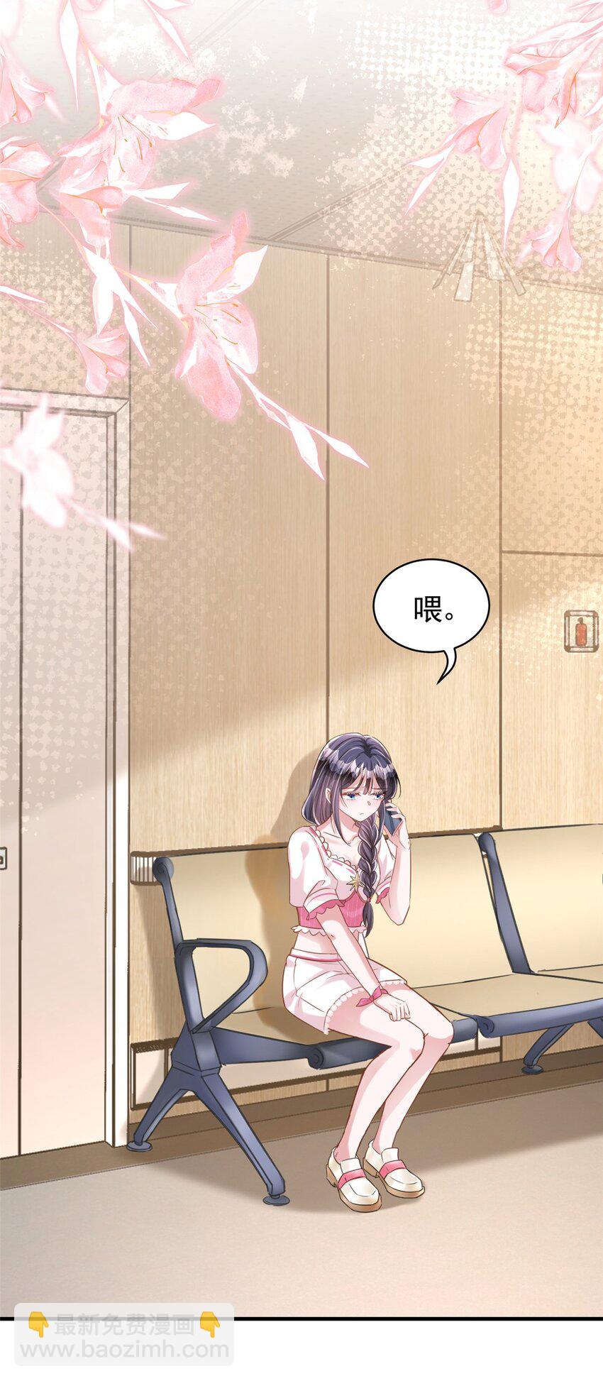 84 你对我爸都做了什么？-第84话