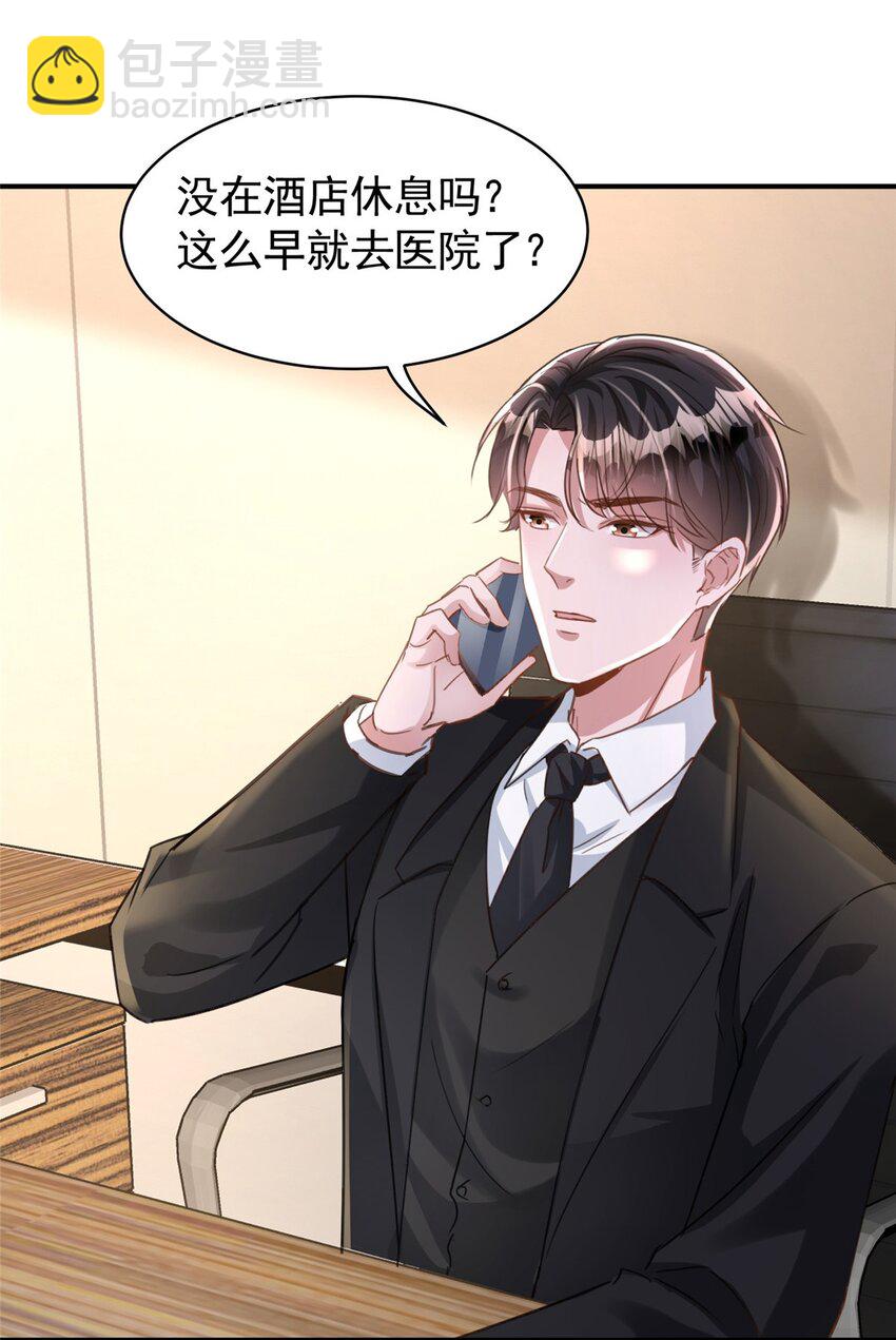 84 你对我爸都做了什么？-第84话