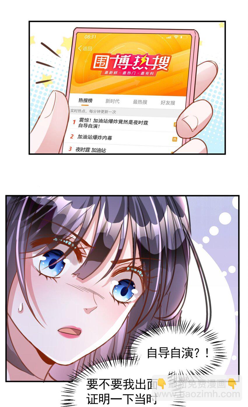 84 你对我爸都做了什么？-第84话