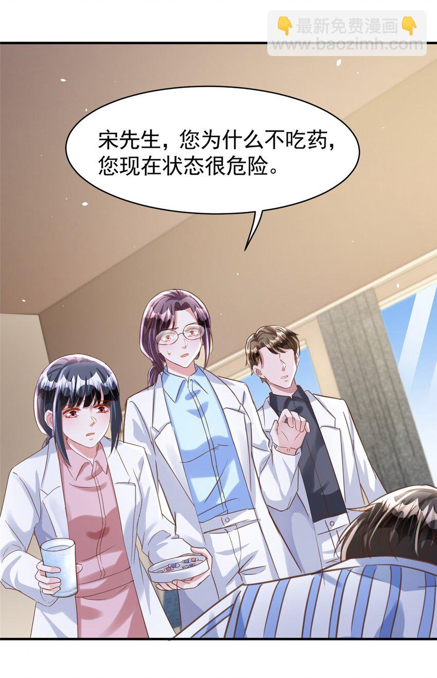 84 你对我爸都做了什么？-第84话