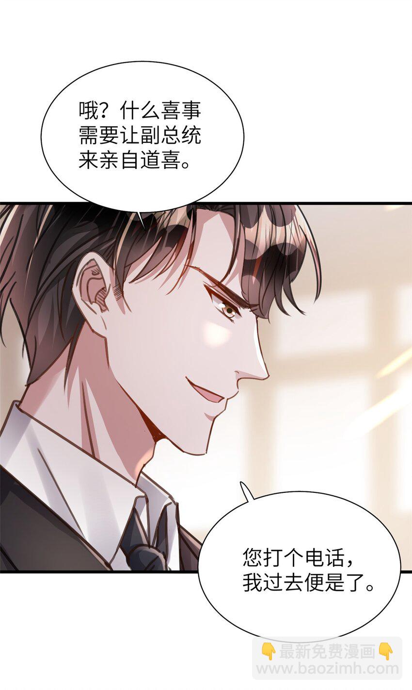 86 擎爷和小星光真要吹了？-第86话