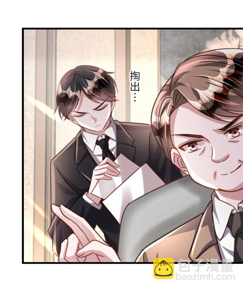 86 擎爷和小星光真要吹了？-第86话