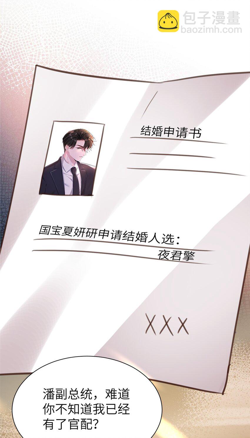 86 擎爷和小星光真要吹了？-第86话