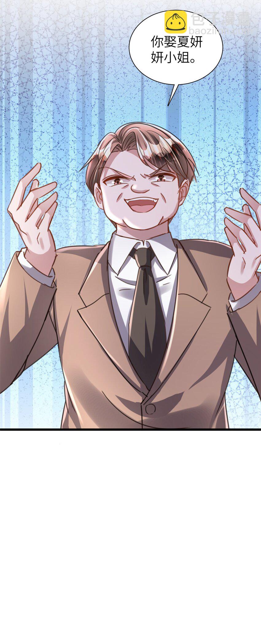 86 擎爷和小星光真要吹了？-第86话