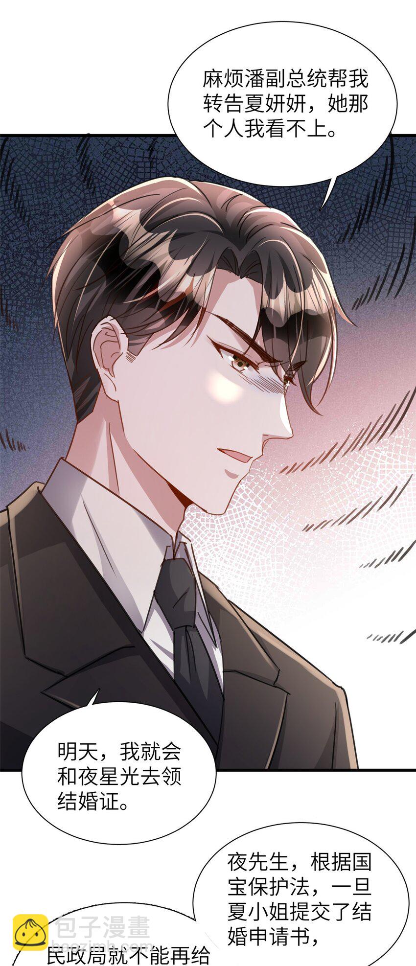 86 擎爷和小星光真要吹了？-第86话